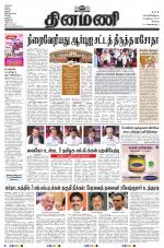 Dinamani - Erode & Ooty