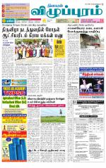 Villupuram Supplement