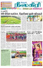 Nilgiri-Coimbatore Supplement