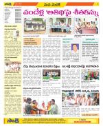 Medak Constituencies