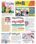 Ranga Reddy District