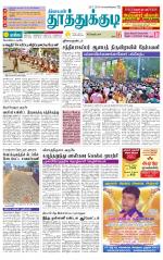 Tuticorin-Tirunelveli Supplement