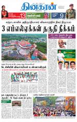 Tirunelveli Main