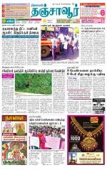 Thanjavur-Trichy Supplement