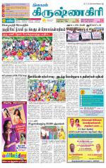 Krishnagiri-Salem Supplement