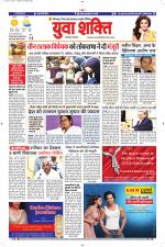 युवाशक्ति