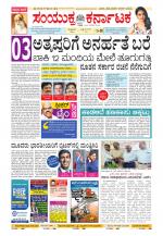 Namma Kalaburagi ಕಲಬುರಗಿ