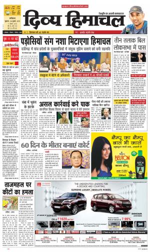 Divya Himachal Dharmsala