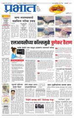 पुणे शहर आवृत्ती