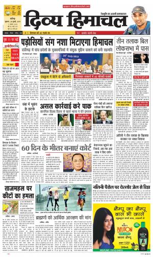 Divya Himachal Chandigarh