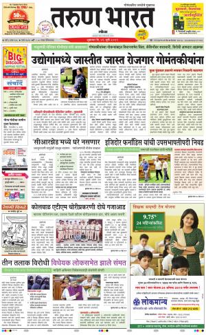 tarunbharat goa daily