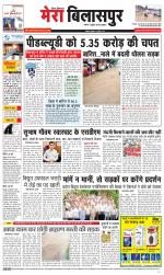 Divya Himachal Dharamsala+Mera Bilaspur +Aastha