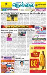 Nellai District-Tirunelveli Supplement