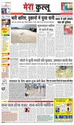 Divya Himachal Dharamsala+Mera Kullu +Aastha