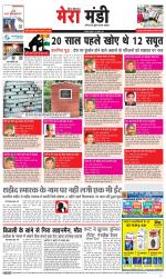 Divya Himachal Dharamsala+Mera Mandi +Aastha