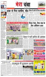 Divya Himachal Dharamsala+Mera Chamba+Aastha