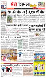 Divya Himachal Shimla+Mera Shimla +Aastha