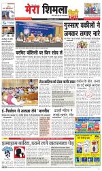 Mera Shimla (City Plus)