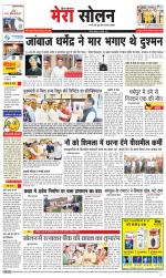 Divya Himachal Shimla+Mera Solan +Aastha