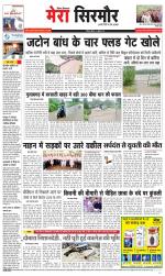 Divya Himachal Shimla+Mera Sirmour +Aastha 