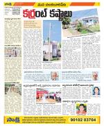 Guntur Amaravathi Constituencies