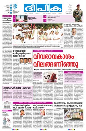 deepika 26 july 2019