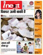 Agra Hindi ePaper, Agra Hindi Newspaper – InextLive