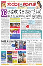 Namma Bengaluru, ಬೆಂಗಳೂರು