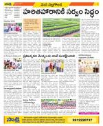 Nalgonda Constituencies