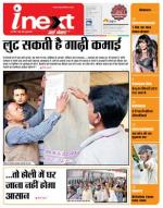 Jamshedpur Hindi ePaper, Jamshedpur Hindi Newspaper - InextLive