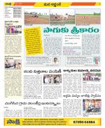 Prakasam Constituencies