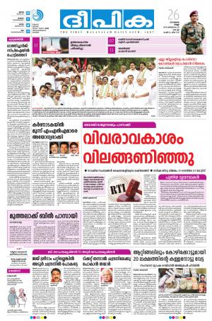 deepika 26 july 2019