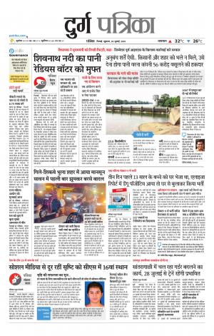 Durg Patrika