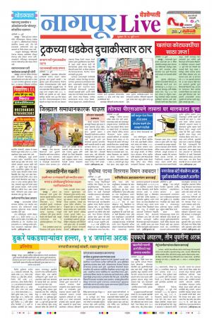 26 Jul Nagpur Live