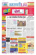 Amravati Live