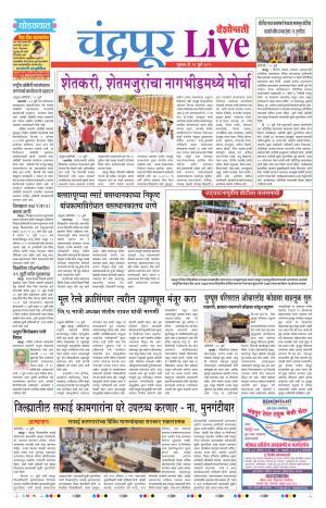 26 Jul Chandrapur Live
