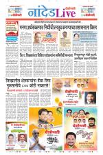 Nanded Live