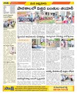 SPSR Nellore Constituencies