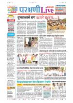 Parbhani Live
