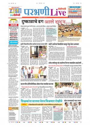 26 Jul Parbhani Live