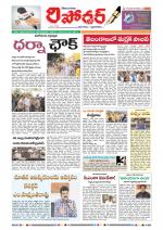 Telangana Reporter