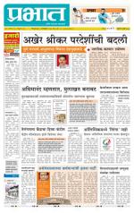 अहमदनगर आवृत्ती