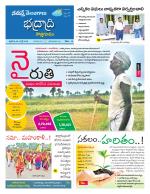 Bhadradri Kothagudem