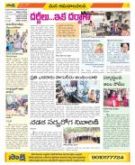 Srikakulam Constituencies