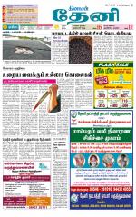 Theni-Madurai Supplement