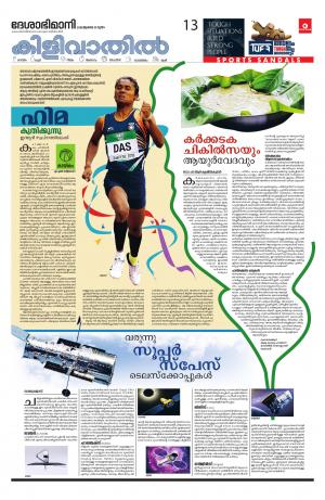 kilivathil july 253th 2019