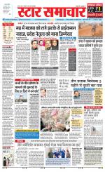Star Samachar Satna