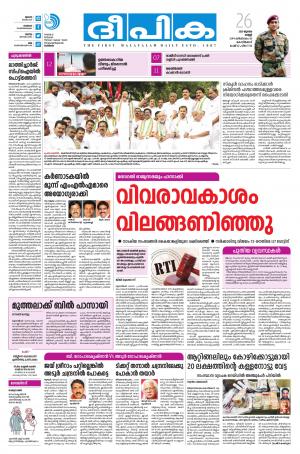 deepika 26 july 2019