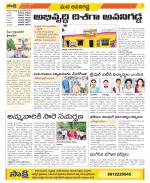 Vijayawada City Constituencies