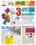 Vijayanagaram District